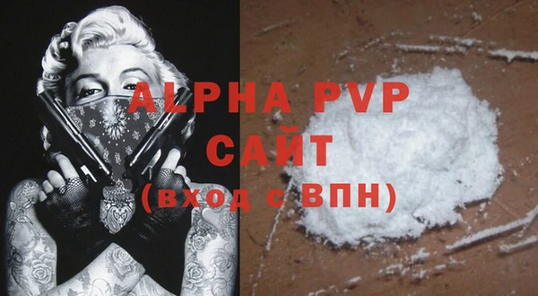 ALPHA PVP Белокуриха