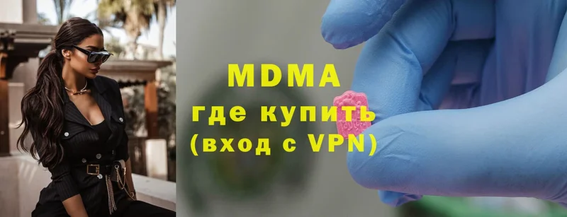 MDMA кристаллы  Энгельс 