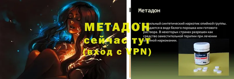 МЕТАДОН VHQ  MEGA как войти  Энгельс 